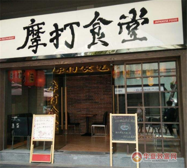 摩打食堂加盟